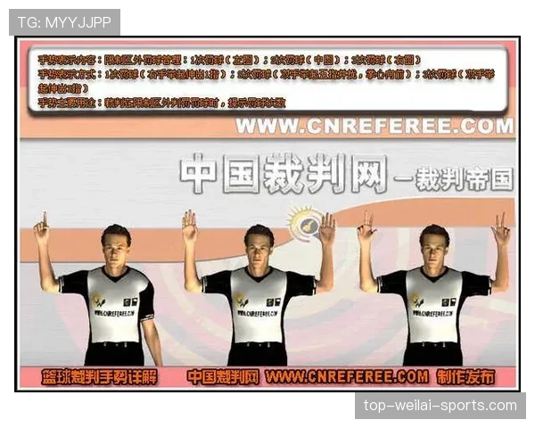 干扰对方争球是否犯规？规则如何界定合理对抗与违规行为