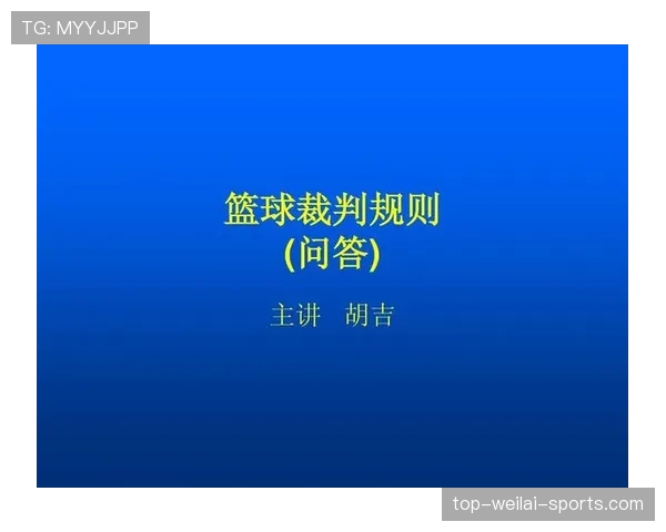 全面解析篮球运球规则的基本定义与裁判现场判罚的具体依据