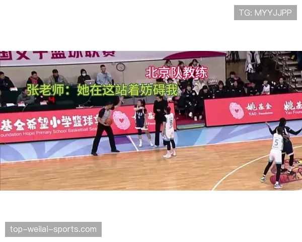 篮球裁判判定犯规时身体接触容忍度的规则解析