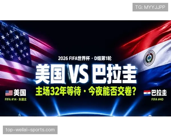 美国小组赛收官输球：仍以D组第一晋级